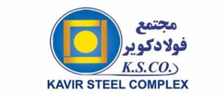 FP - Kavir Steel - Image